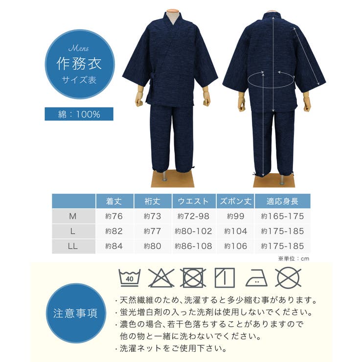 カジュアルな作務衣