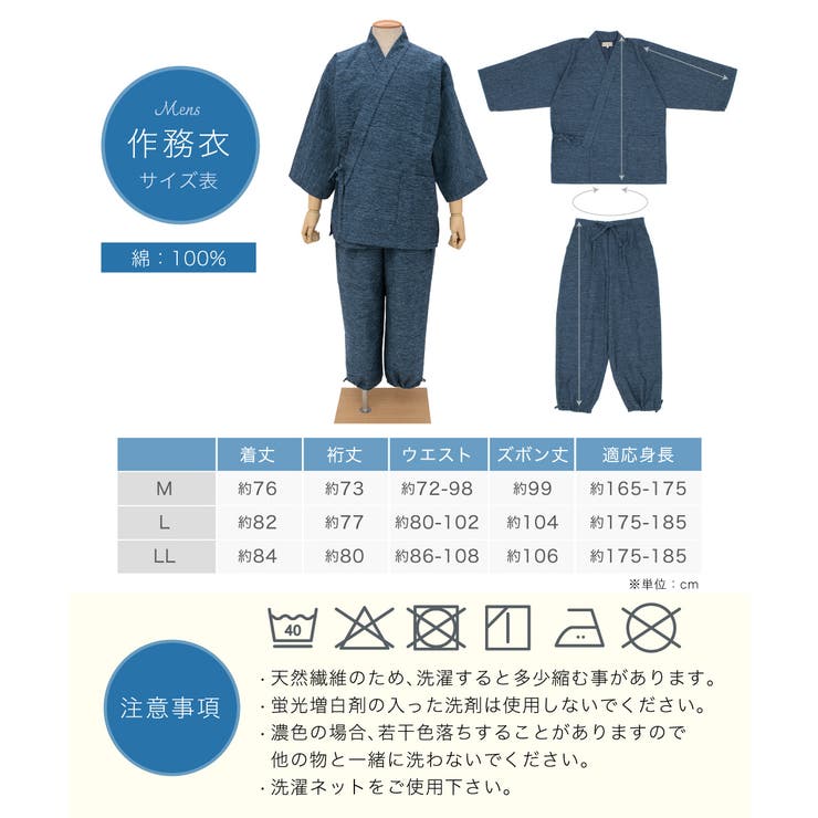 カジュアルな作務衣