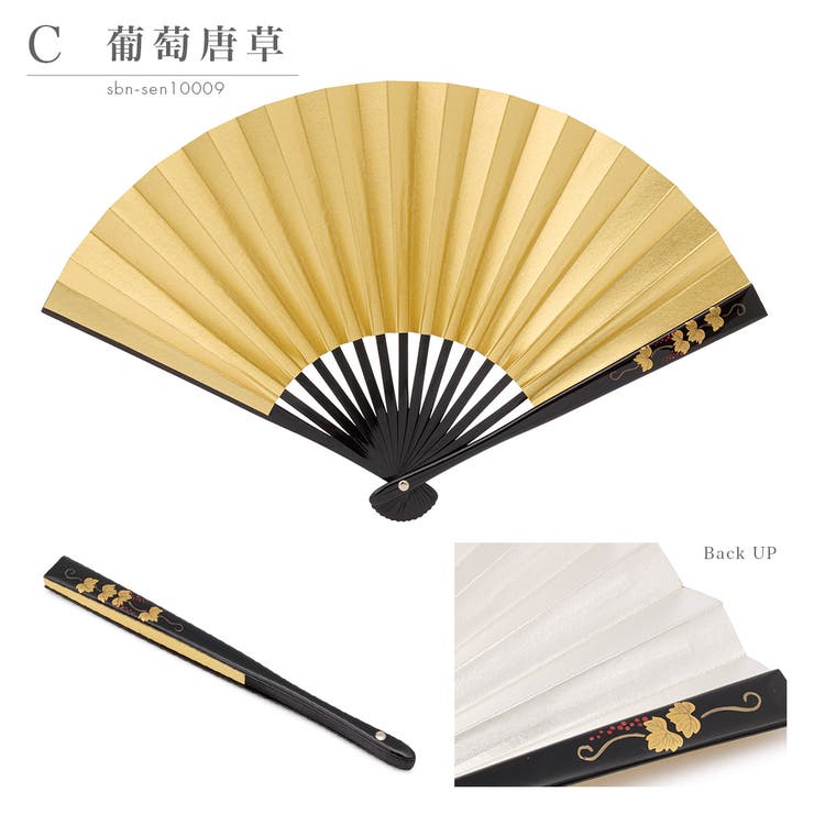末広 扇子 寿恵廣[品番：SBEW0022251]｜SOUBIEN（ソウビエン）の