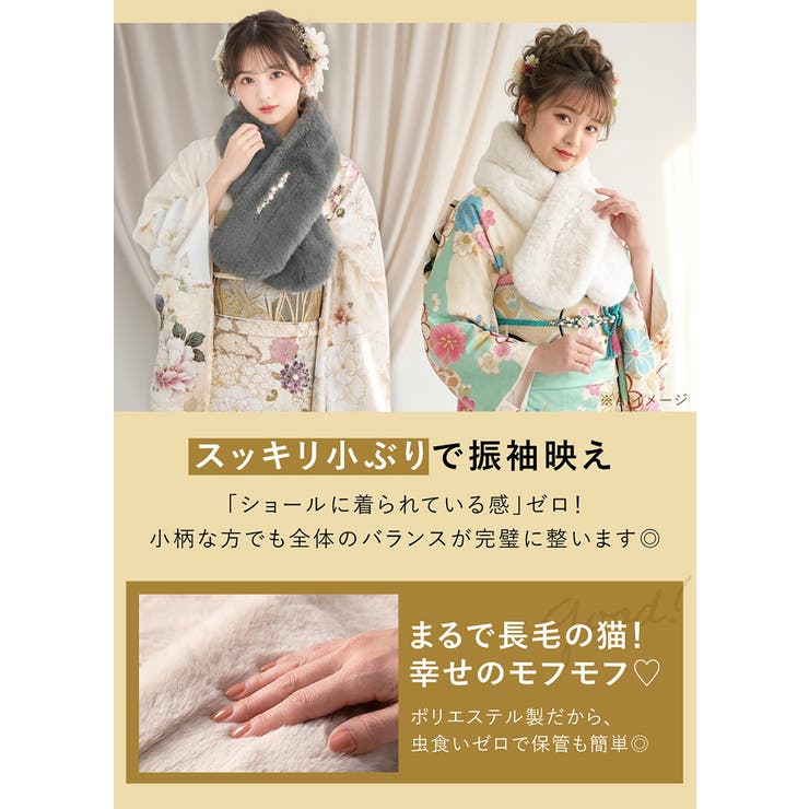 成人式 ショール フェイクファー | SOUBIEN | 詳細画像5 