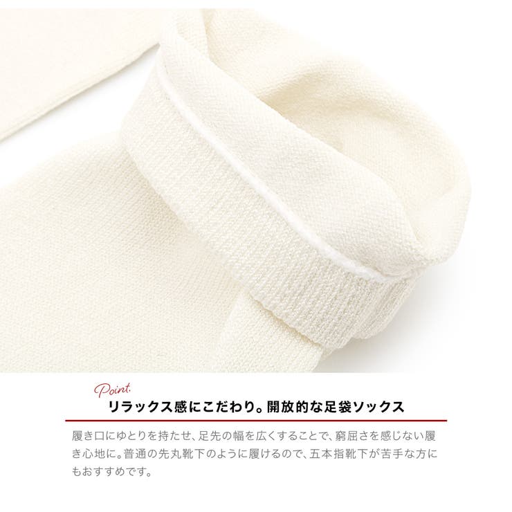 足袋ソックス レディース シルク | SOUBIEN | 詳細画像4 