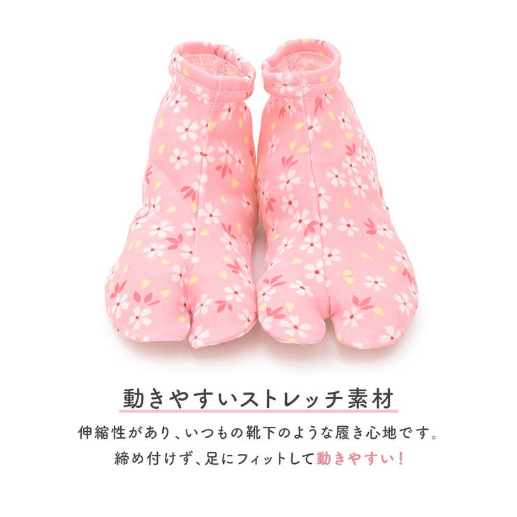 ご自宅でお手入れ可能なキッズ用の足袋（たび）