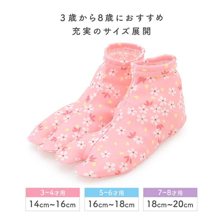 女の子の着物姿を彩るソックスタイプの子供用柄足袋