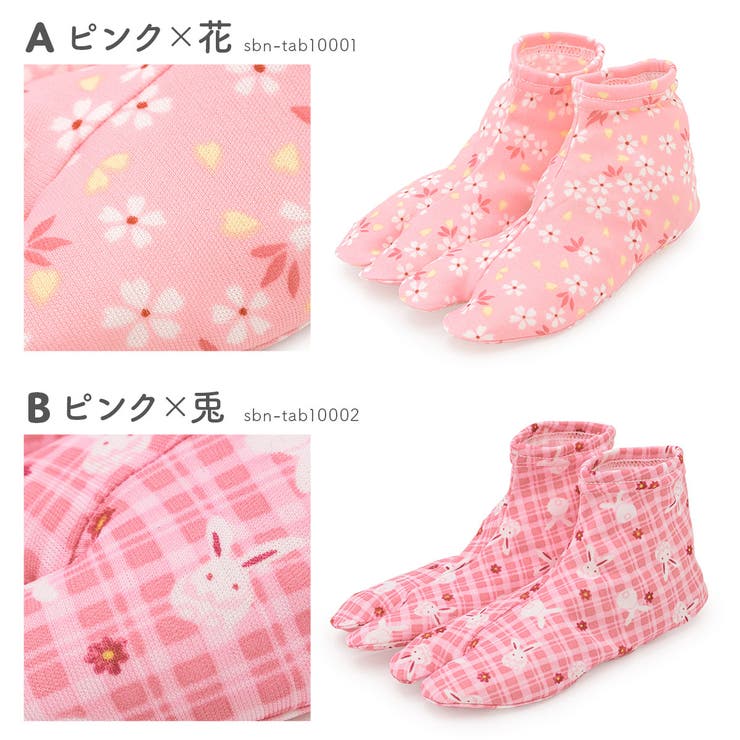 ご自宅でお手入れ可能なキッズ用の足袋（たび）
