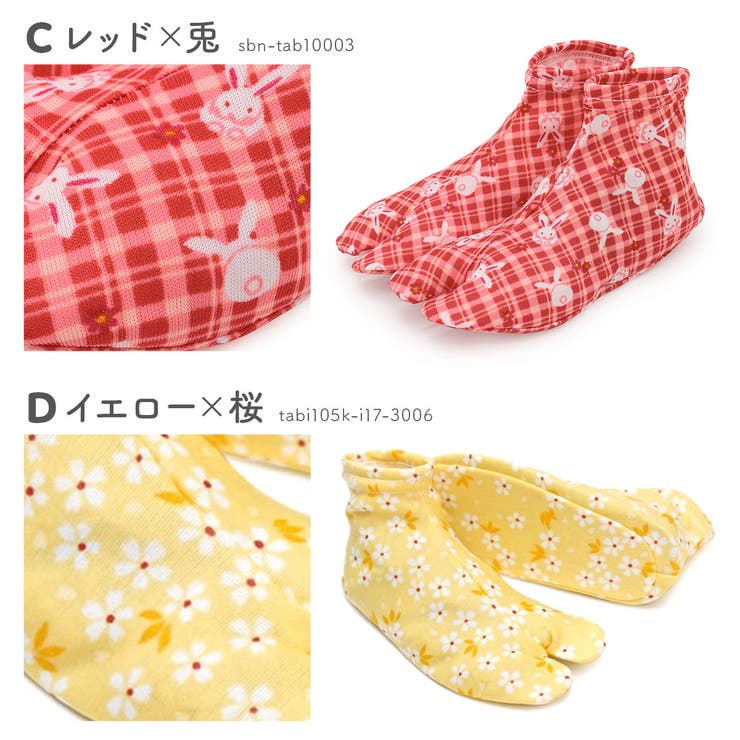 七五三の着物におすすめな女の子用足袋（たび）