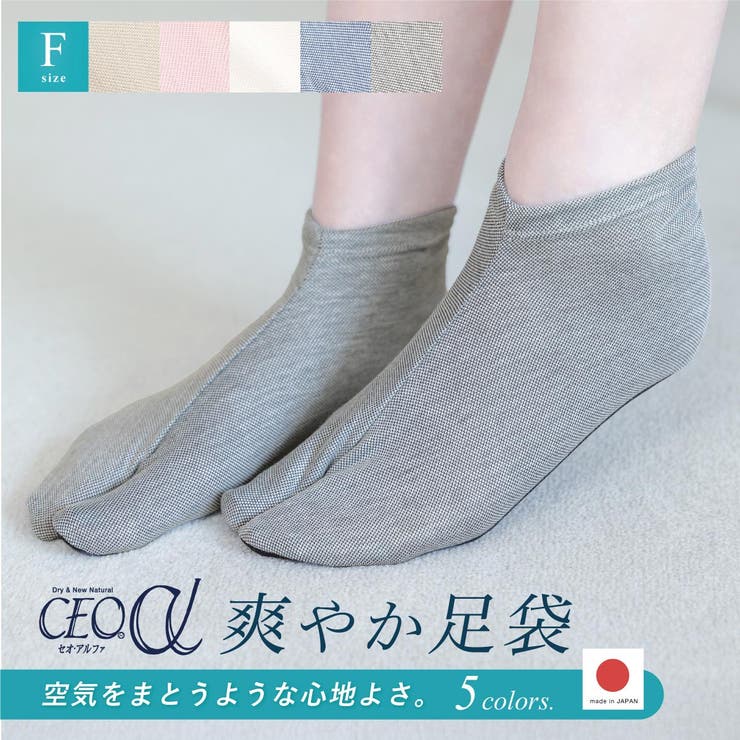 足袋 足袋ソックス レディース | SOUBIEN | 詳細画像1 