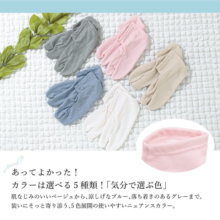 足袋 足袋ソックス レディース | SOUBIEN | 詳細画像6 