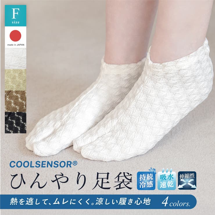 足袋 足袋ソックス レディース | SOUBIEN | 詳細画像1 