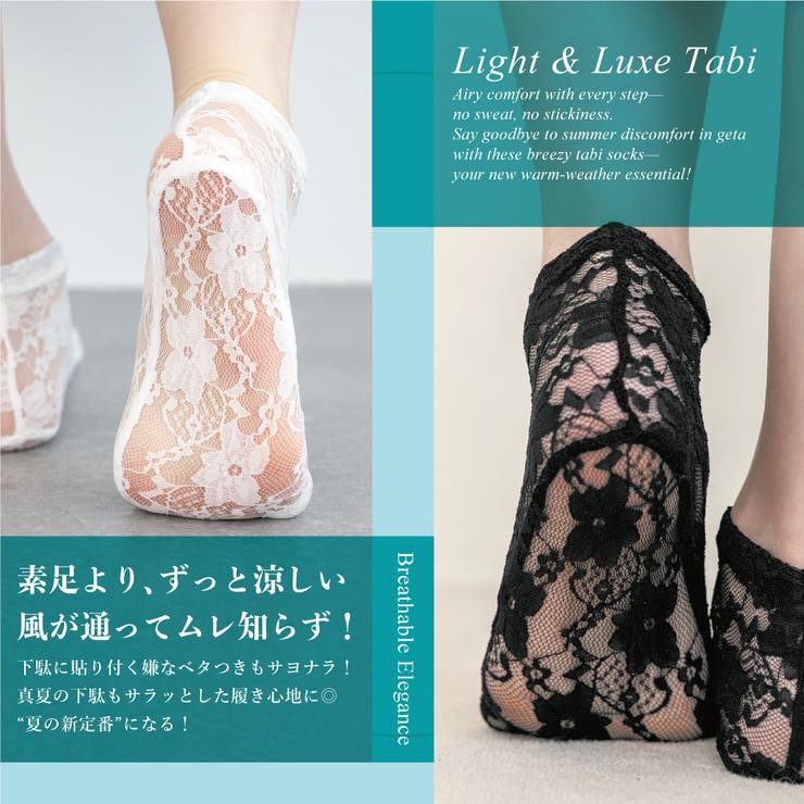足袋 レース足袋 足袋ソックス | SOUBIEN | 詳細画像4 