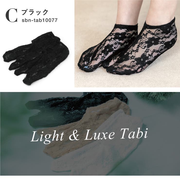 足袋 レース足袋 足袋ソックス | SOUBIEN | 詳細画像8 