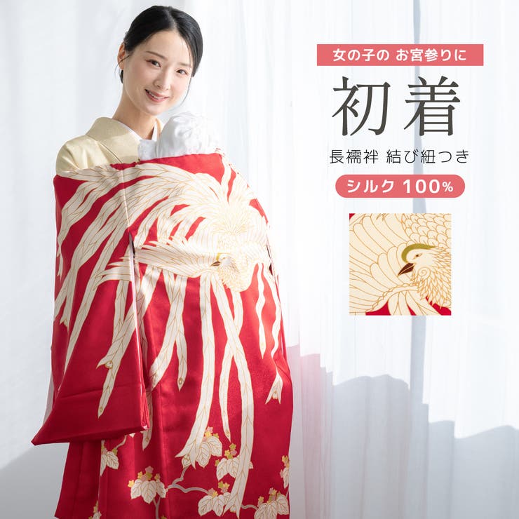 産着 お宮参り着物 女の子 | BiSOU | 詳細画像1 