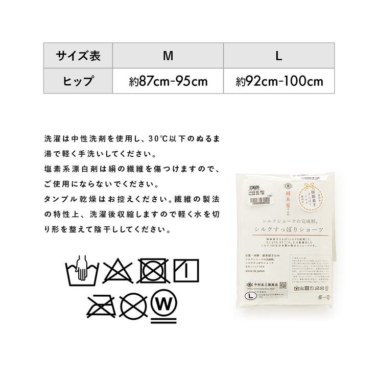 ショーツ レディース シルク | SOUBIEN | 詳細画像8 