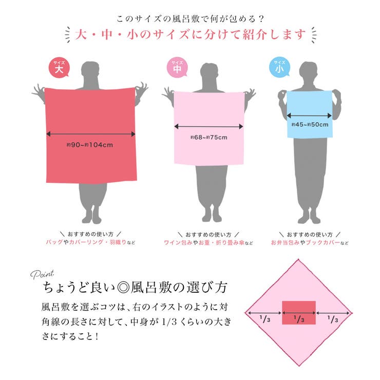 風呂敷 大判 おしゃれ[品番：SBEW0021854]｜SOUBIEN（ソウビエン）のレディースファッション通販｜SHOPLIST（ショップリスト）