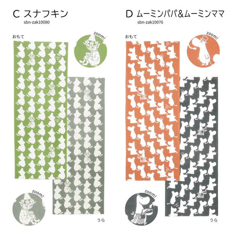 てぬぐい 手拭い おしゃれ | SOUBIEN | 詳細画像7 