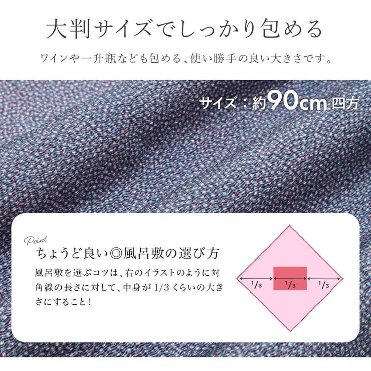 大判風呂敷 90cm リバーシブル | SOUBIEN | 詳細画像4 