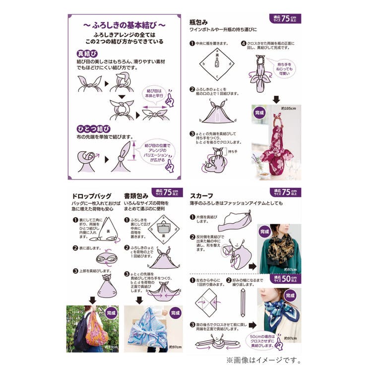 大判風呂敷 90cm リバーシブル | SOUBIEN | 詳細画像5 