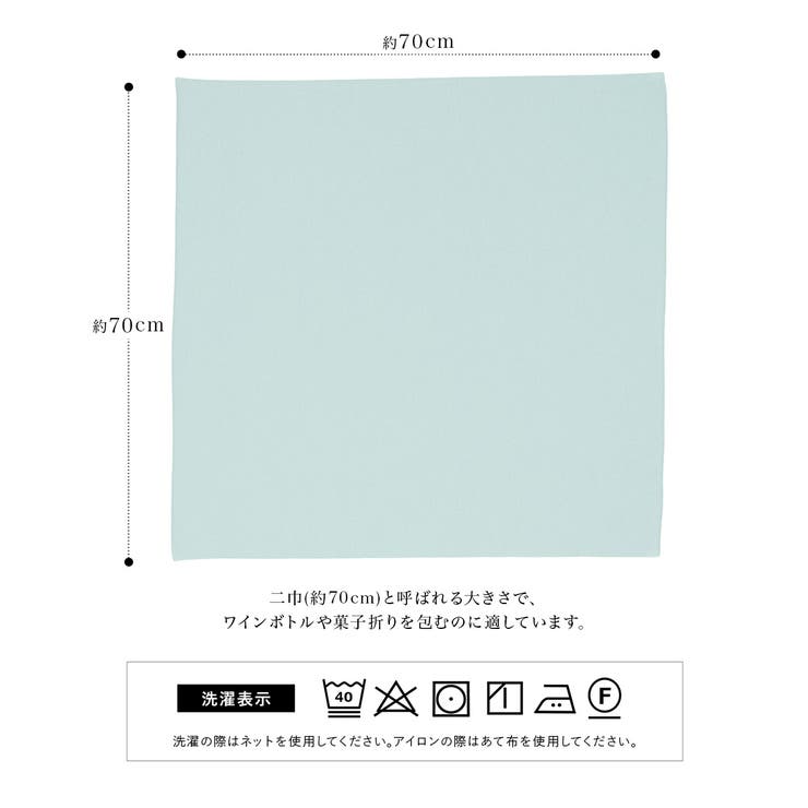 風呂敷 70cm かわいい | SOUBIEN | 詳細画像3 