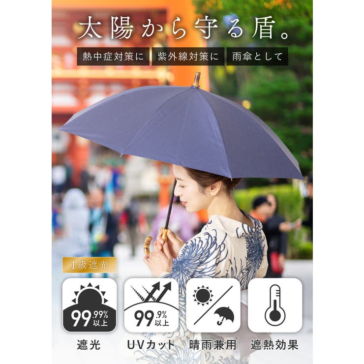 日傘 晴雨兼用 遮光 | SOUBIEN | 詳細画像2 