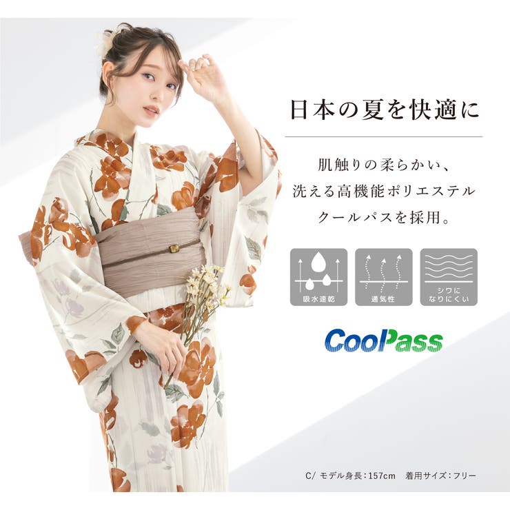 浴衣 セット レディース | SOUBIEN | 詳細画像4 