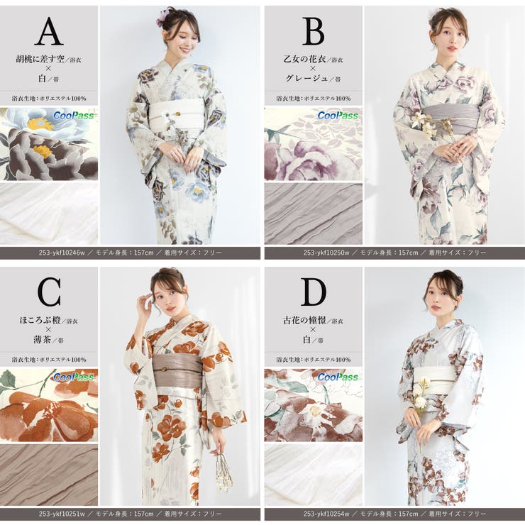 浴衣 セット レディース | SOUBIEN | 詳細画像8 