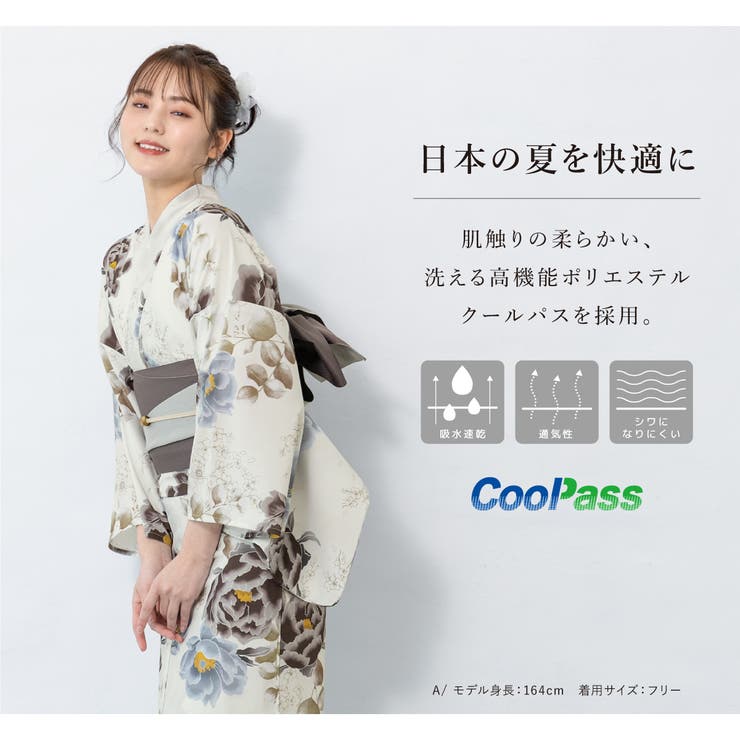 レディース浴衣セット