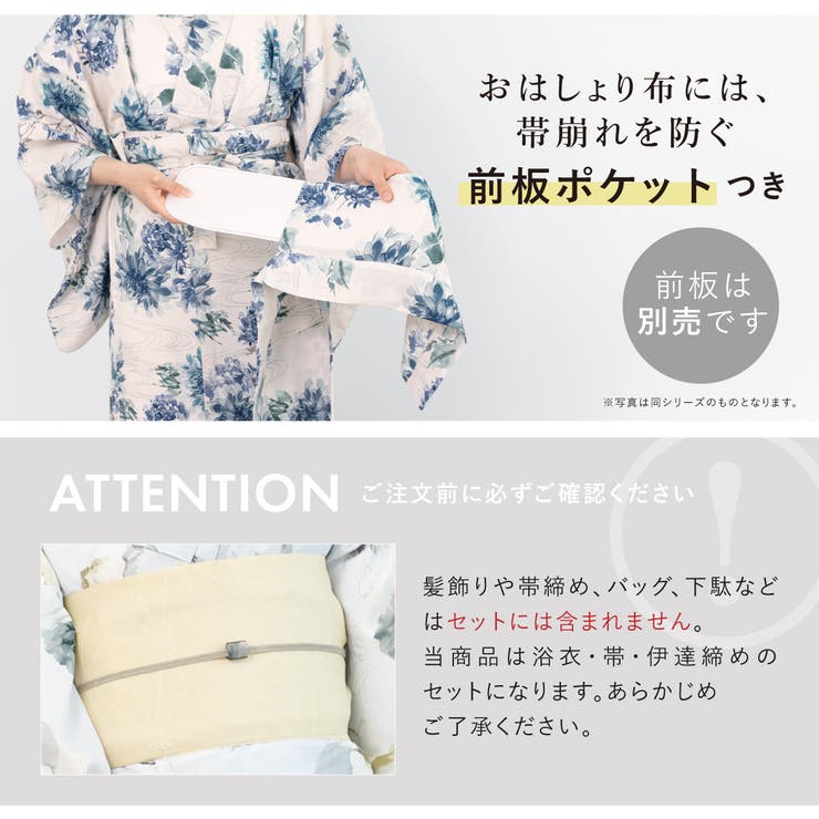 浴衣 セット レディース | SOUBIEN | 詳細画像7 