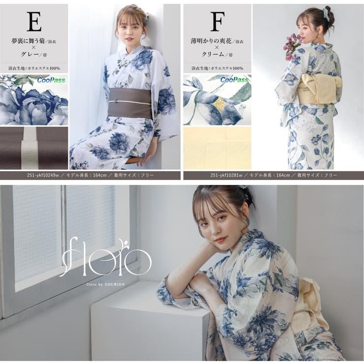 早い者勝ち！完売品！【floro by SOUBIEN】セパレート浴衣3点セット SOUBIEN 浴衣 セット レディース 二部式 floro セパレート