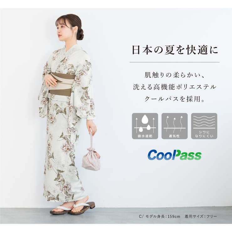 浴衣 セット レディース | SOUBIEN | 詳細画像4 