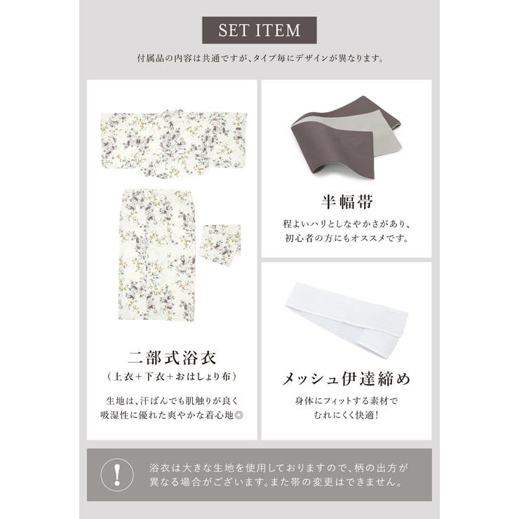 浴衣 セット レディース | SOUBIEN | 詳細画像6 