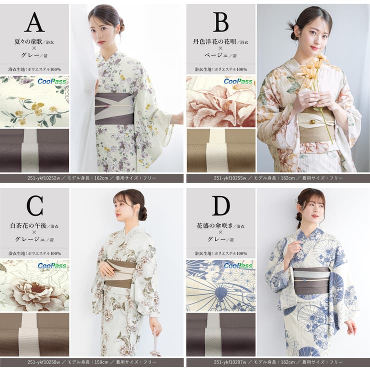 最終値下げ　新品　ソウビエン　SOUBIEN 浴衣　セット　ゆかた館グレース 最終値下 新品 ソウビエン SOUBIEN 浴衣 帯 セット ゆかた館