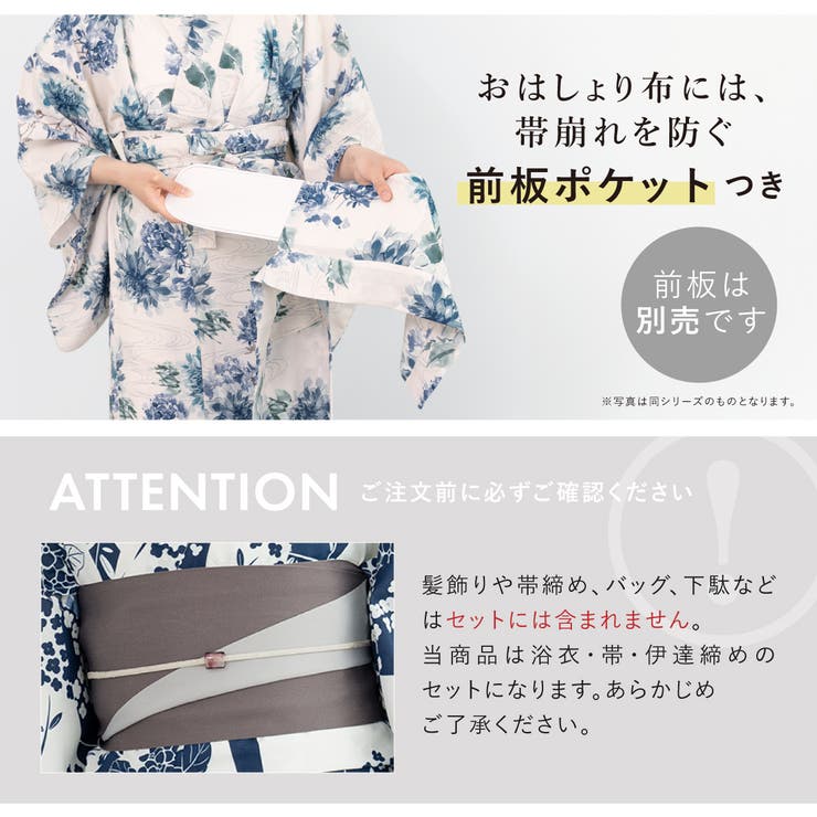 浴衣 セット レディース[品番：SBEW0023784]｜SOUBIEN