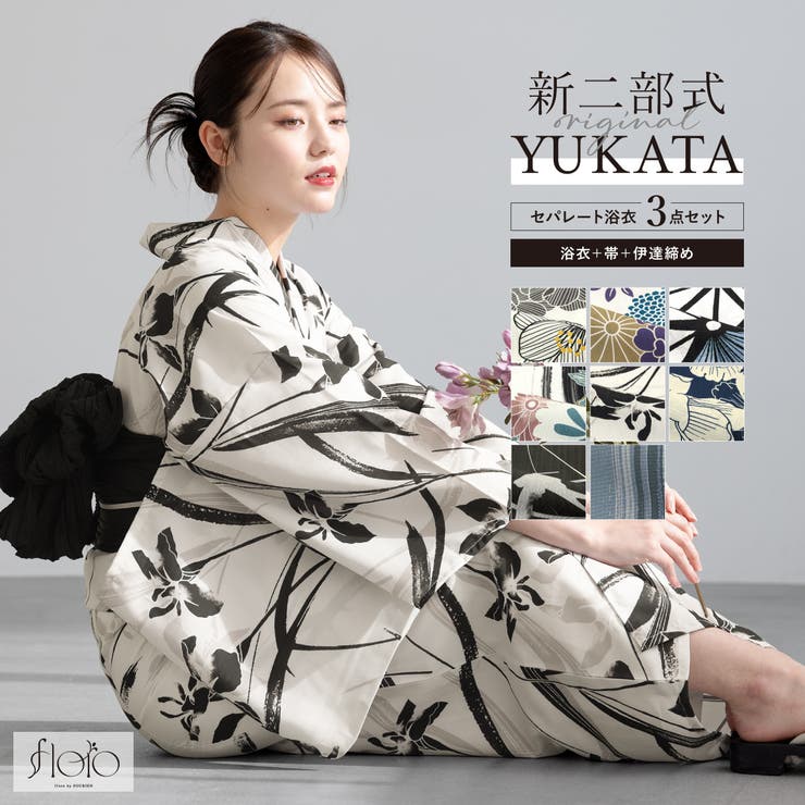 浴衣 セット レディース[品番：SBEW0023794]｜SOUBIEN