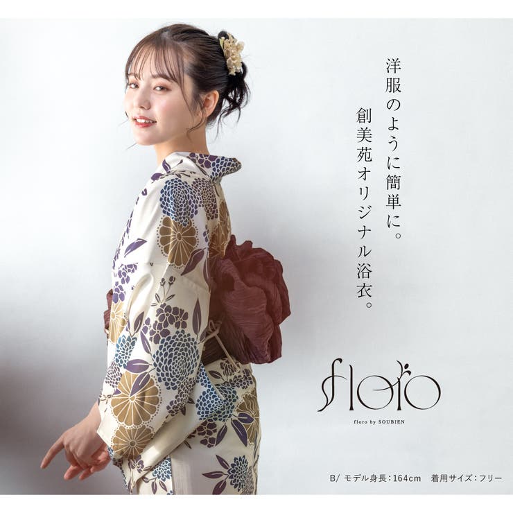 花火大会や夏祭りに！女性用ゆかたセット
