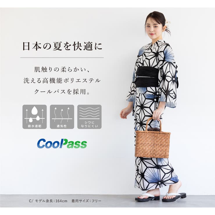 レディース浴衣セット
