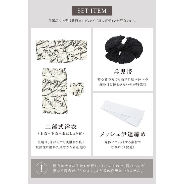 レディース浴衣セット