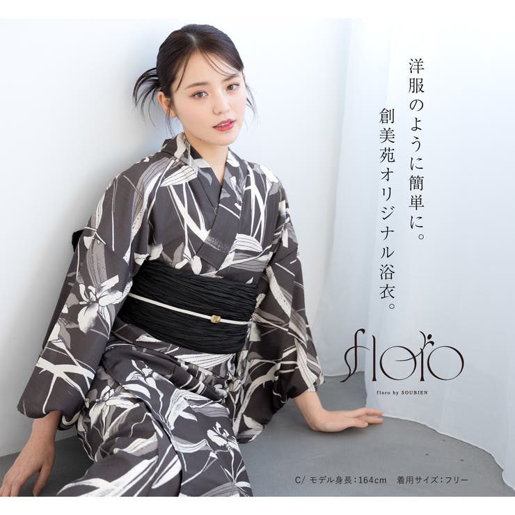 花火大会や夏祭りに！女性用ゆかたセット