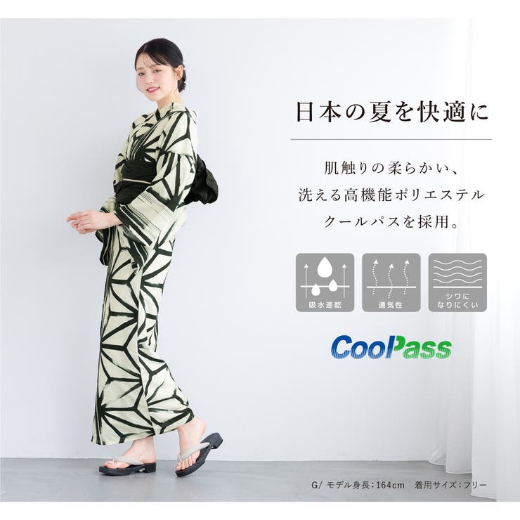 レディース浴衣セット