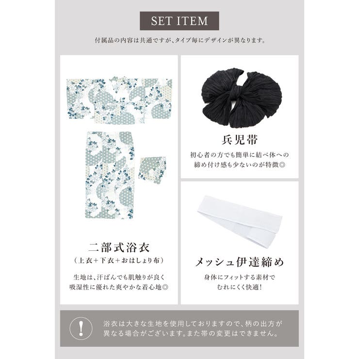 レディース浴衣セット