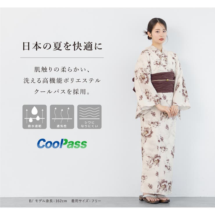 レディース浴衣セット