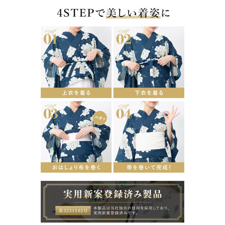 簡単着付け セパレート浴衣 レディース | SOUBIEN | 詳細画像3 