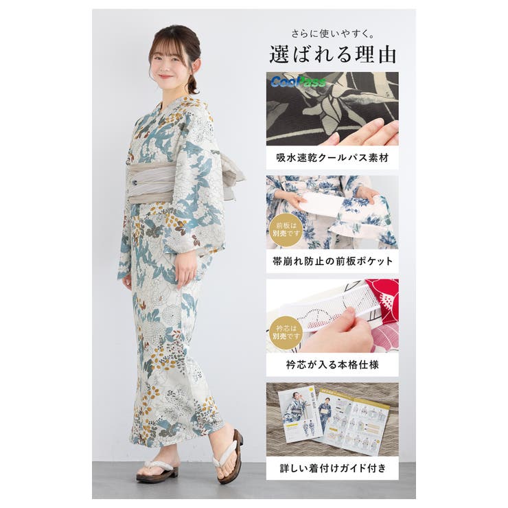 簡単着付け セパレート浴衣 レディース | SOUBIEN | 詳細画像4 