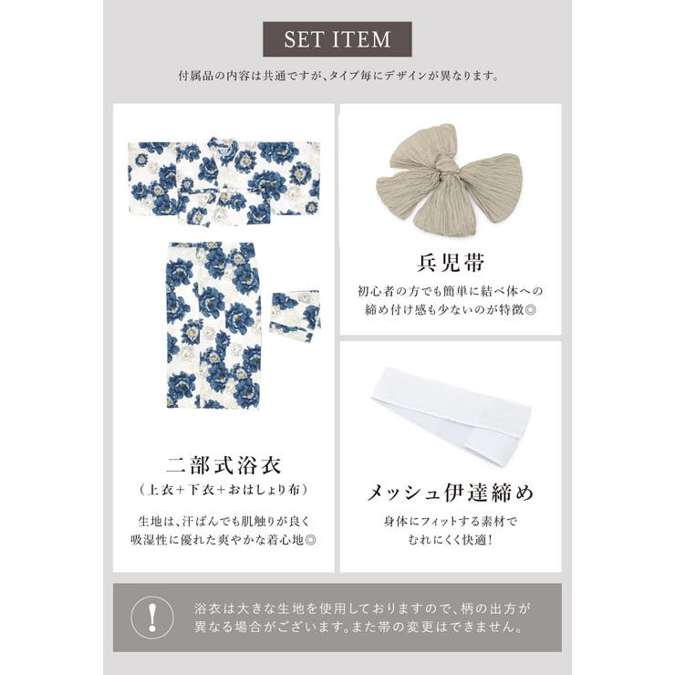 簡単着付け セパレート浴衣 レディース | SOUBIEN | 詳細画像5 