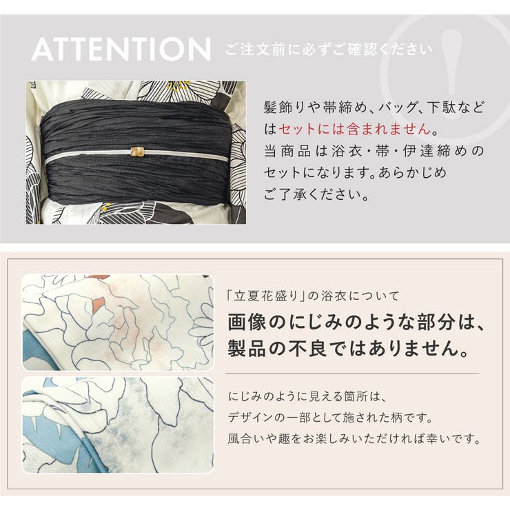 簡単着付け セパレート浴衣 レディース | SOUBIEN | 詳細画像6 