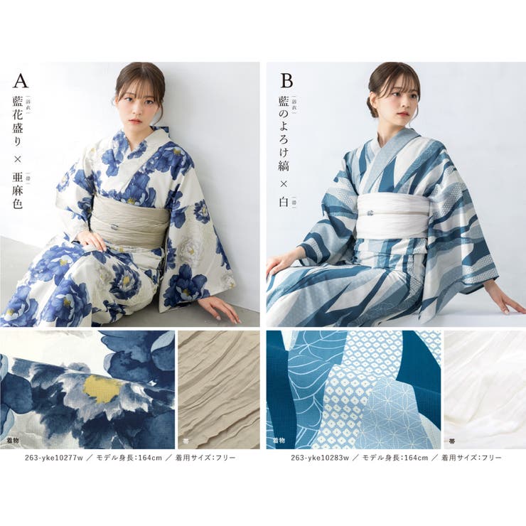 簡単着付け セパレート浴衣 レディース | SOUBIEN | 詳細画像7 
