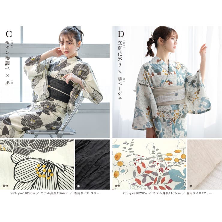 簡単着付け セパレート浴衣 レディース | SOUBIEN | 詳細画像8 