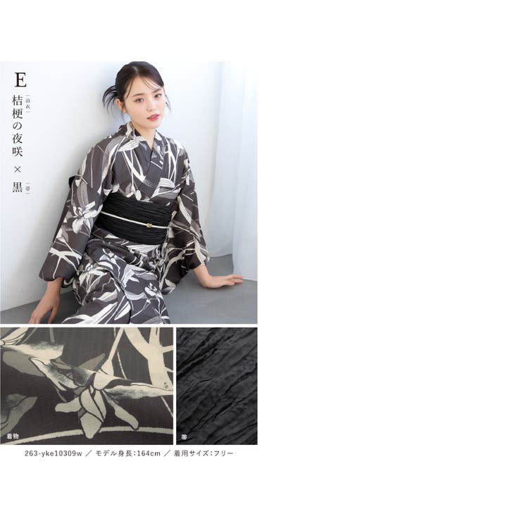 簡単着付け セパレート浴衣 レディース | SOUBIEN | 詳細画像9 