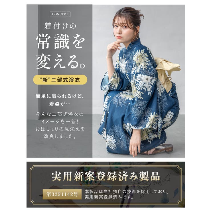 浴衣・帯・伊達締めがセットになったレディース浴衣セット