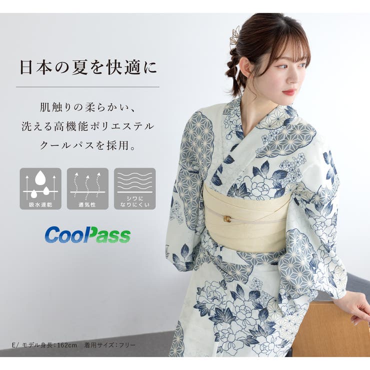 浴衣 セット レディース | SOUBIEN | 詳細画像4 