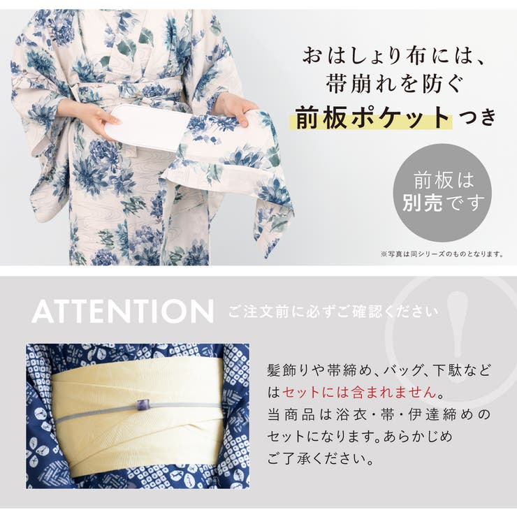 浴衣 セット レディース | SOUBIEN | 詳細画像7 