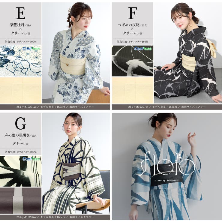 浴衣 セット レディース | SOUBIEN | 詳細画像9 